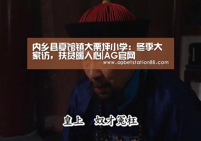 AG百家乐