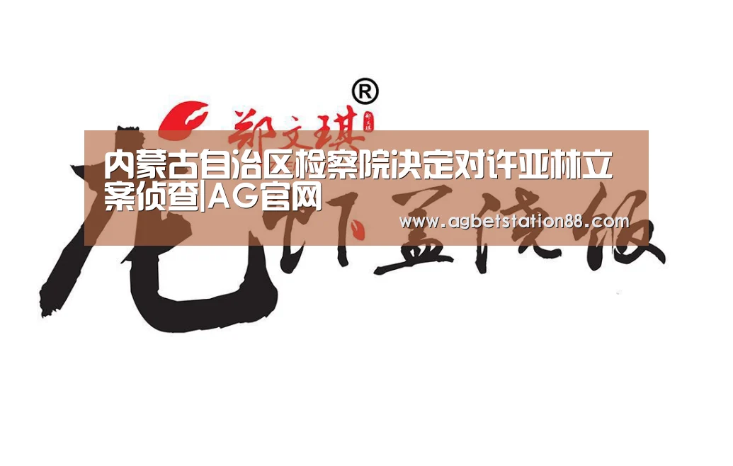 AG百家乐